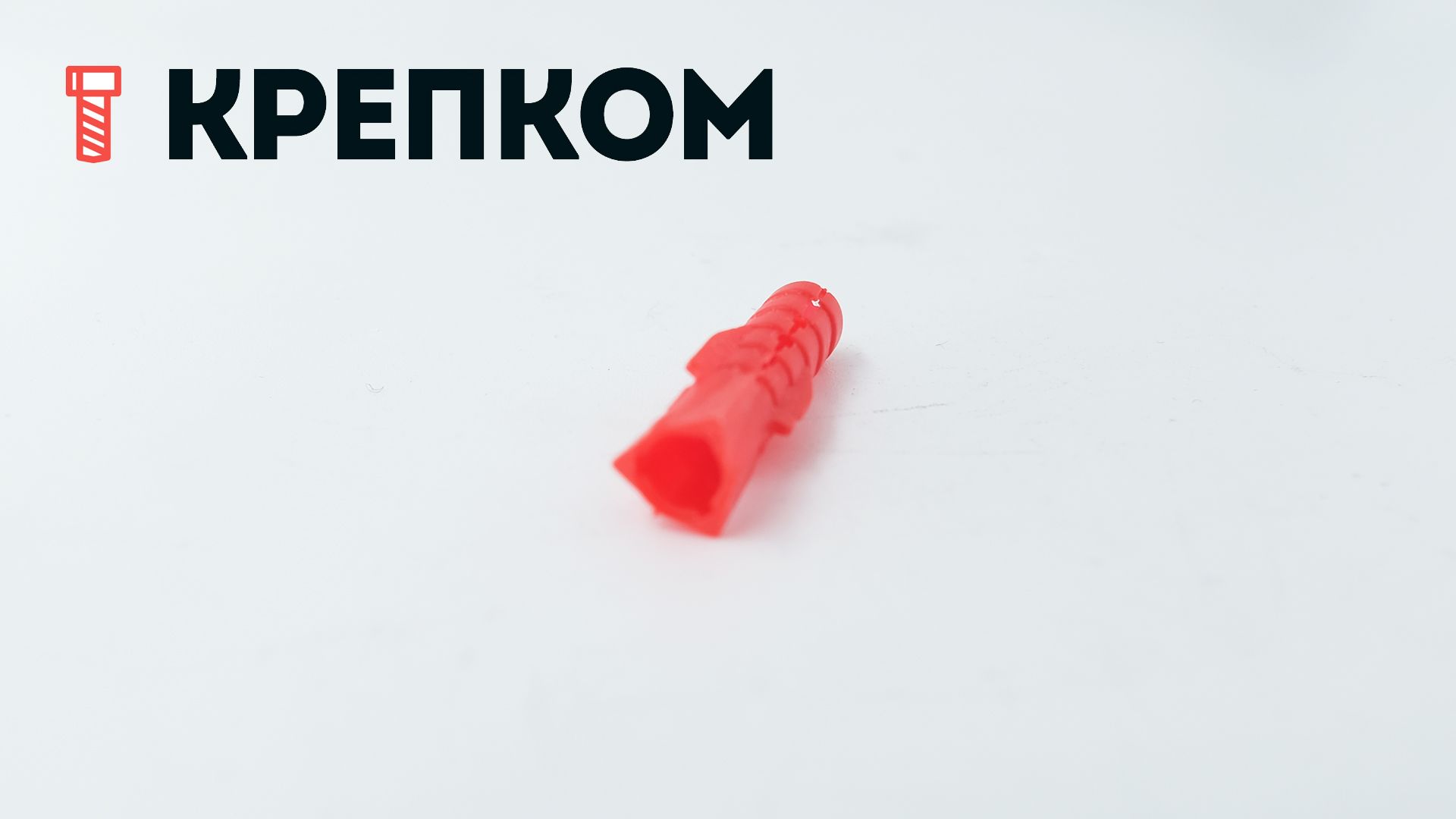 Дюбель распорный тип Т, полипропилен - фото