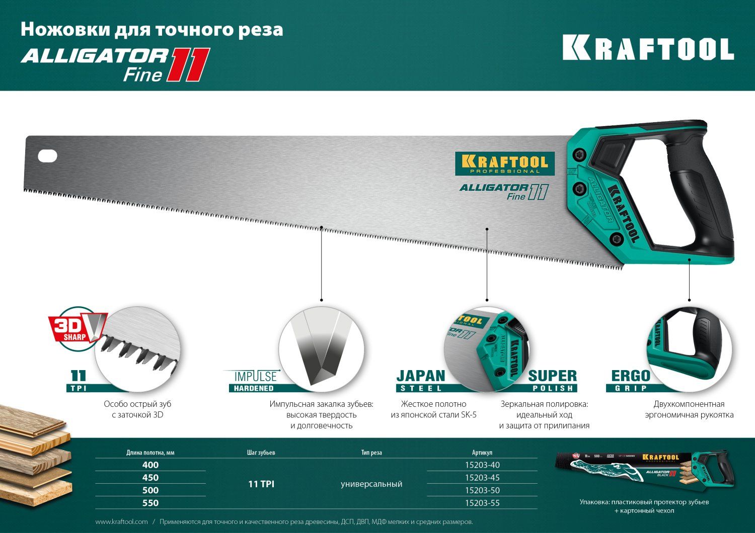 Ножовка по дереву для точного реза Alligator Fine 11 Kraftool - фото