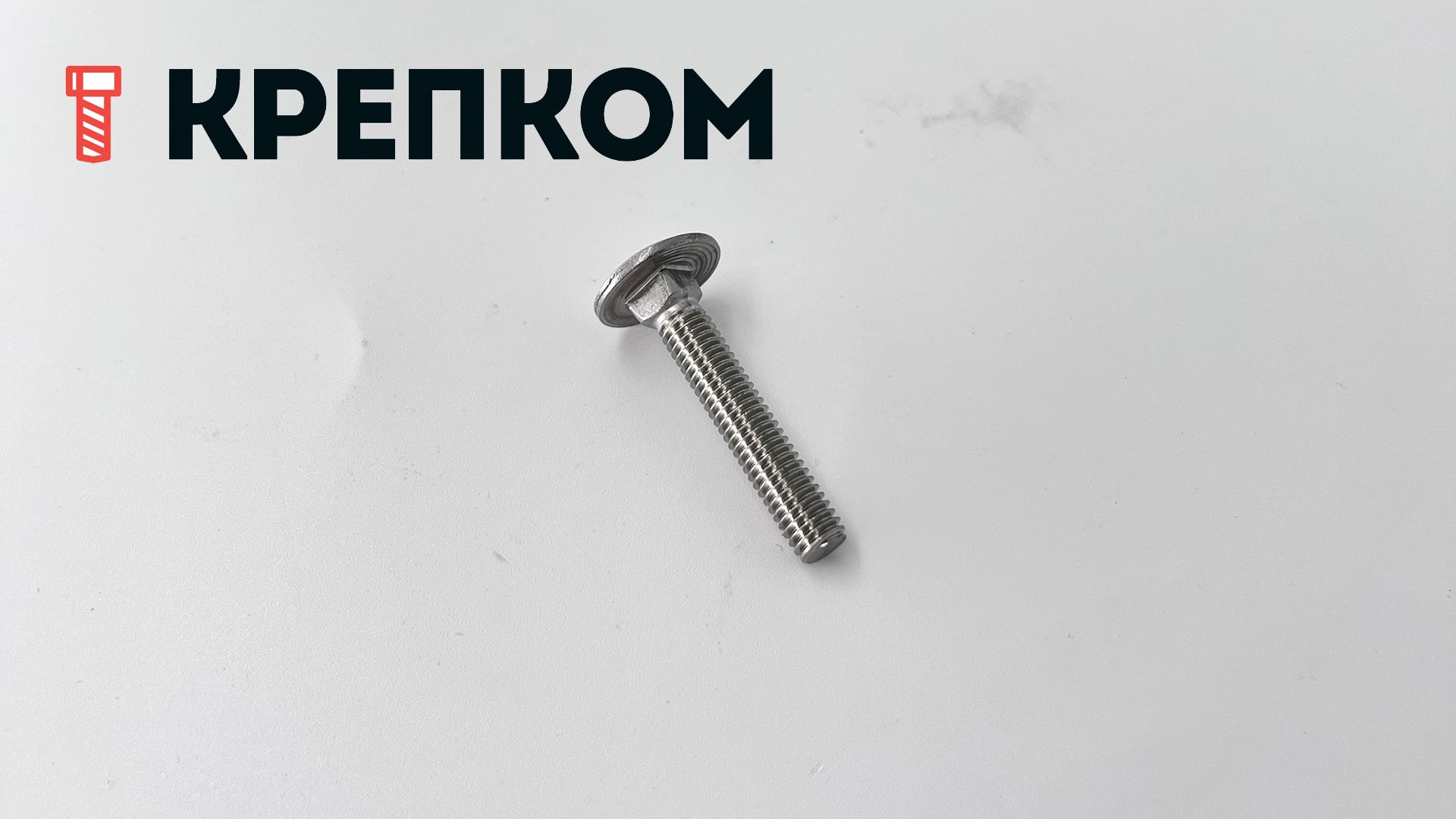 Болт мебельный с четырехгранным подголовником DIN 603, нержавеющая сталь А4 - фото