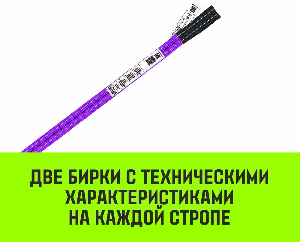 Строп текстильный петлевой СТП HITCH Regular wide SF5 - фото