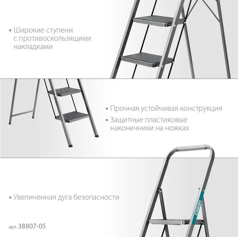 Стремянка c широкими обрезиненными ступенями СИБИН, сталь - фото