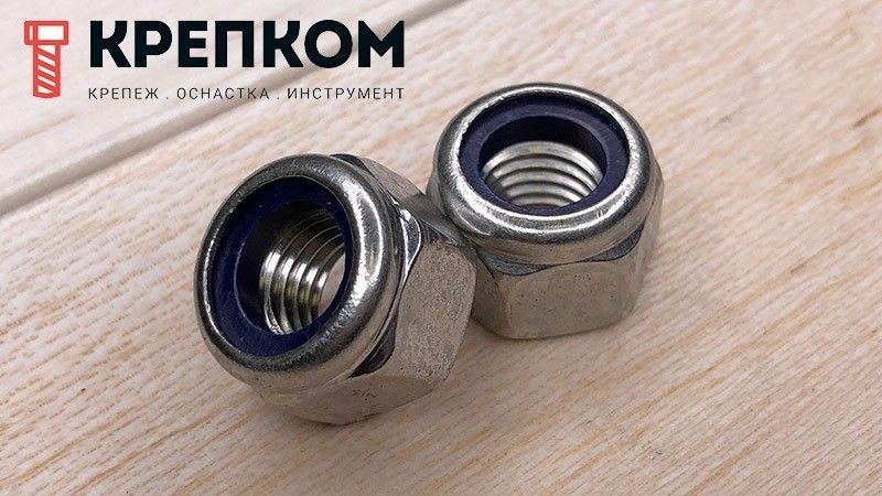 Гайка самоконтрящаяся DIN 982 (высокая) с нейлоновой вставкой, нержавеющая сталь А2 - фото