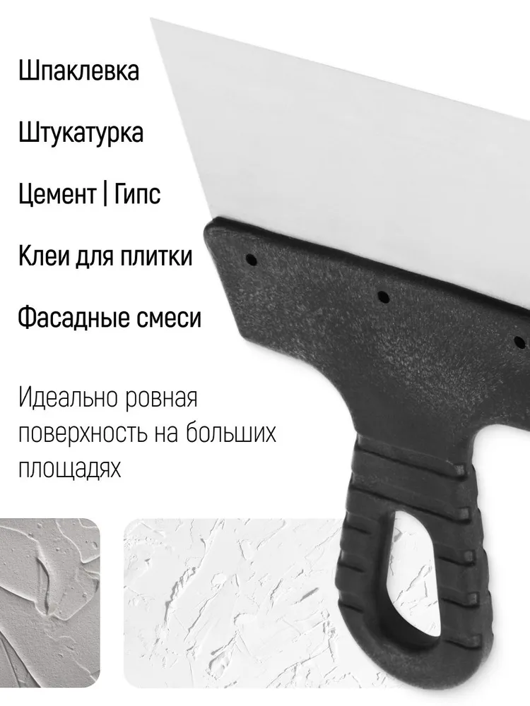 Шпатель 350 мм нержавеющая сталь Master Color 30-2316 - фото