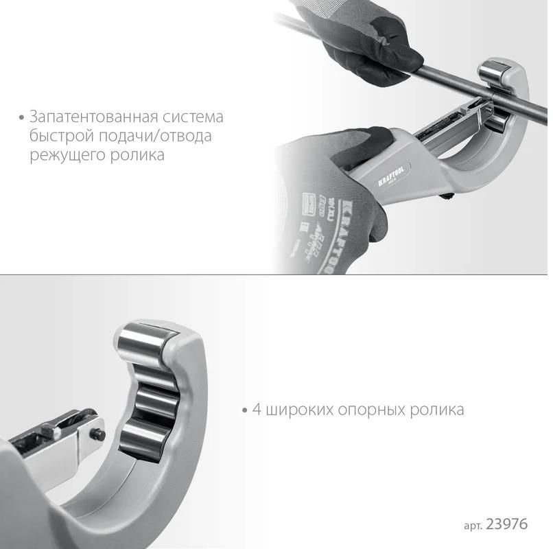 Труборез для нержавеющей стали на подшипниках 6-76 мм Inox-76 Kraftool 23976 - фото