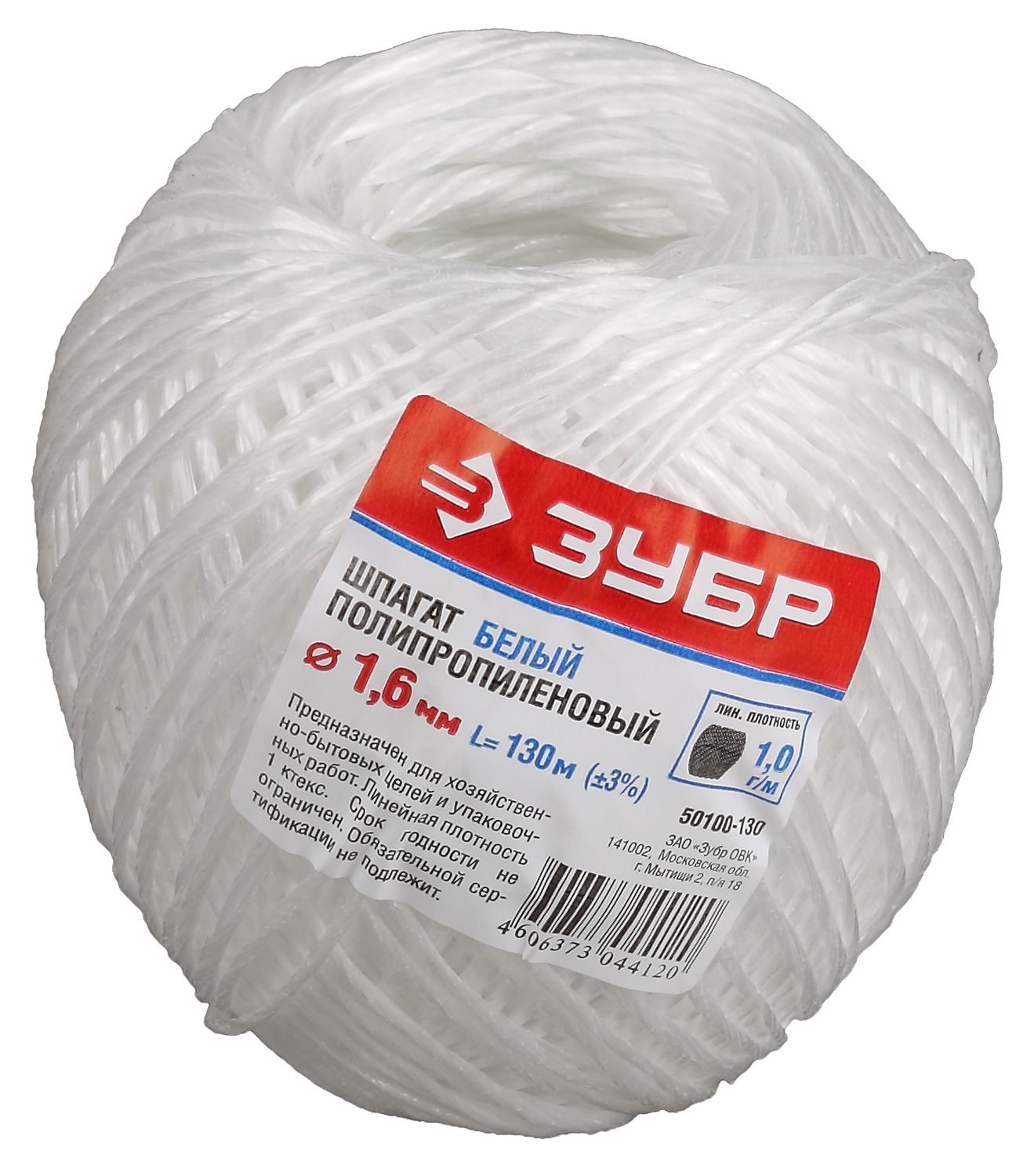 Шпагат ЗУБР Мастер, полипропилен - фото