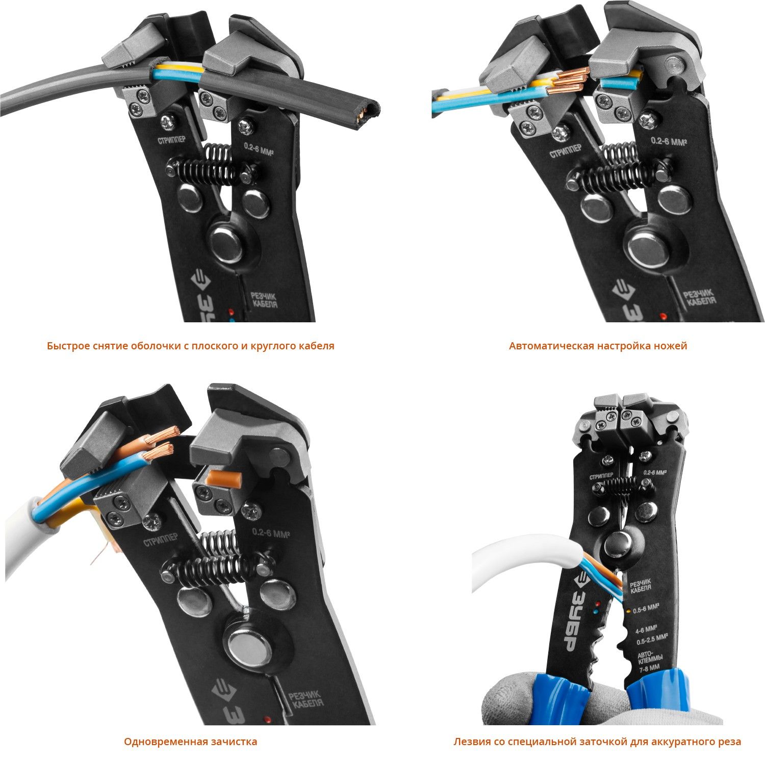 Стриппер автоматический с резкой кабеля и опрессовкой 0,2 - 6 мм² ЗУБР ТТ-3 22641 - фото