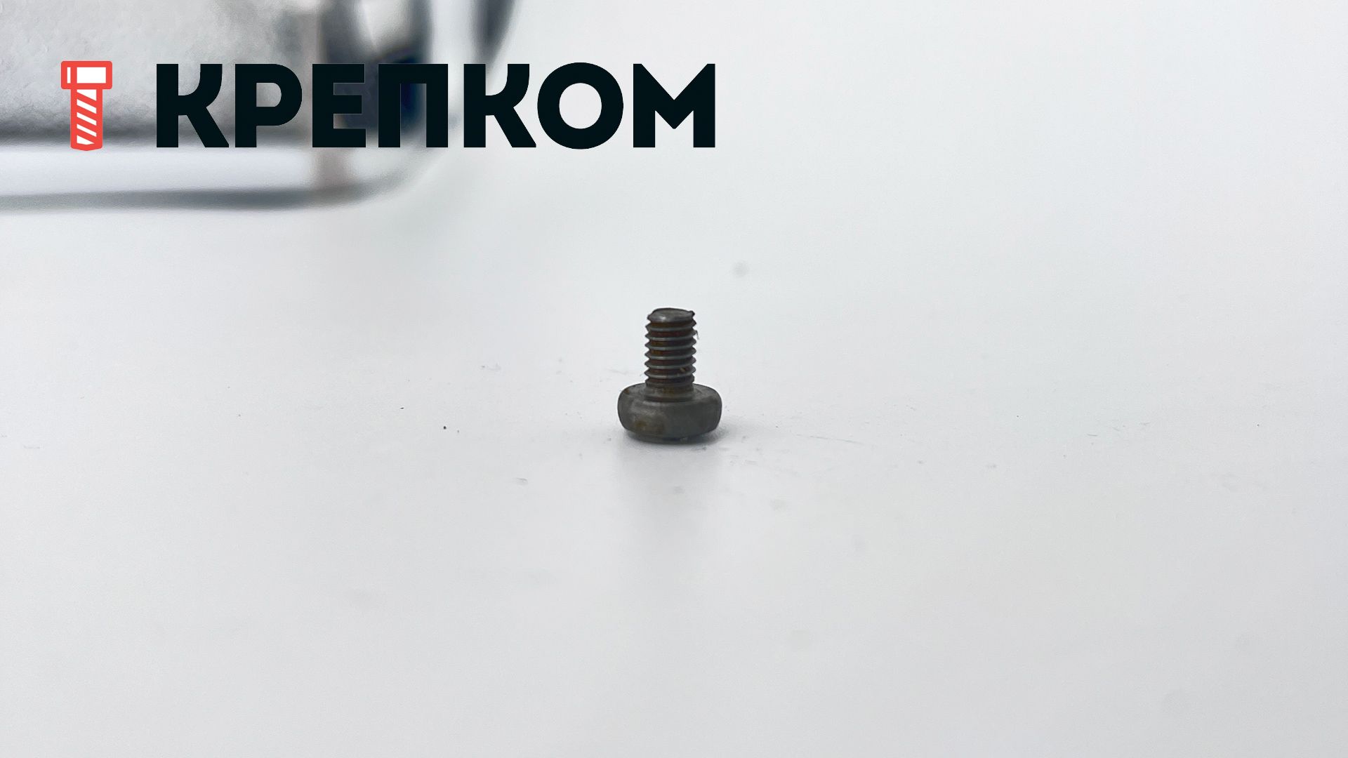 Винт с полукруглой головкой DIN 7985 (ISO 7045), сталь без покрытия - фото