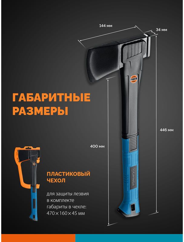 Топор универсальный Pro-Line Grinda - фото