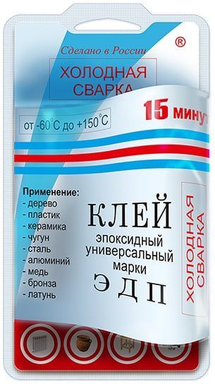 Клей эпоксидный (холодная сварка) 57 гр ЭДП - фото