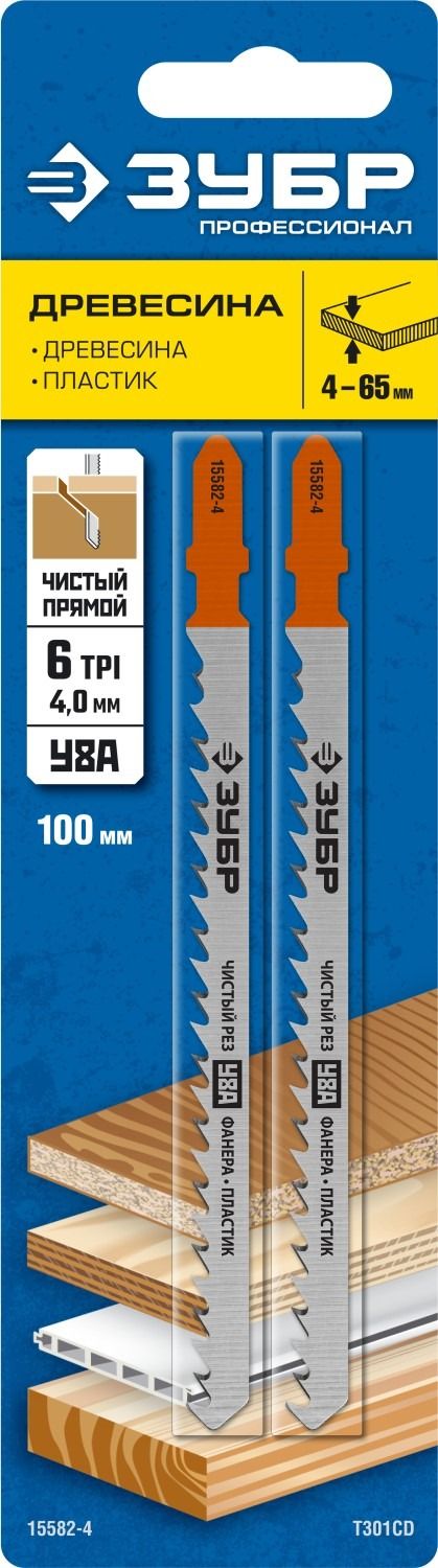 Полотна по дереву T301CD для электролобзика 100 мм 6TPI, ЗУБР 15582-4_z02, У8А сталь, 2 шт - фото