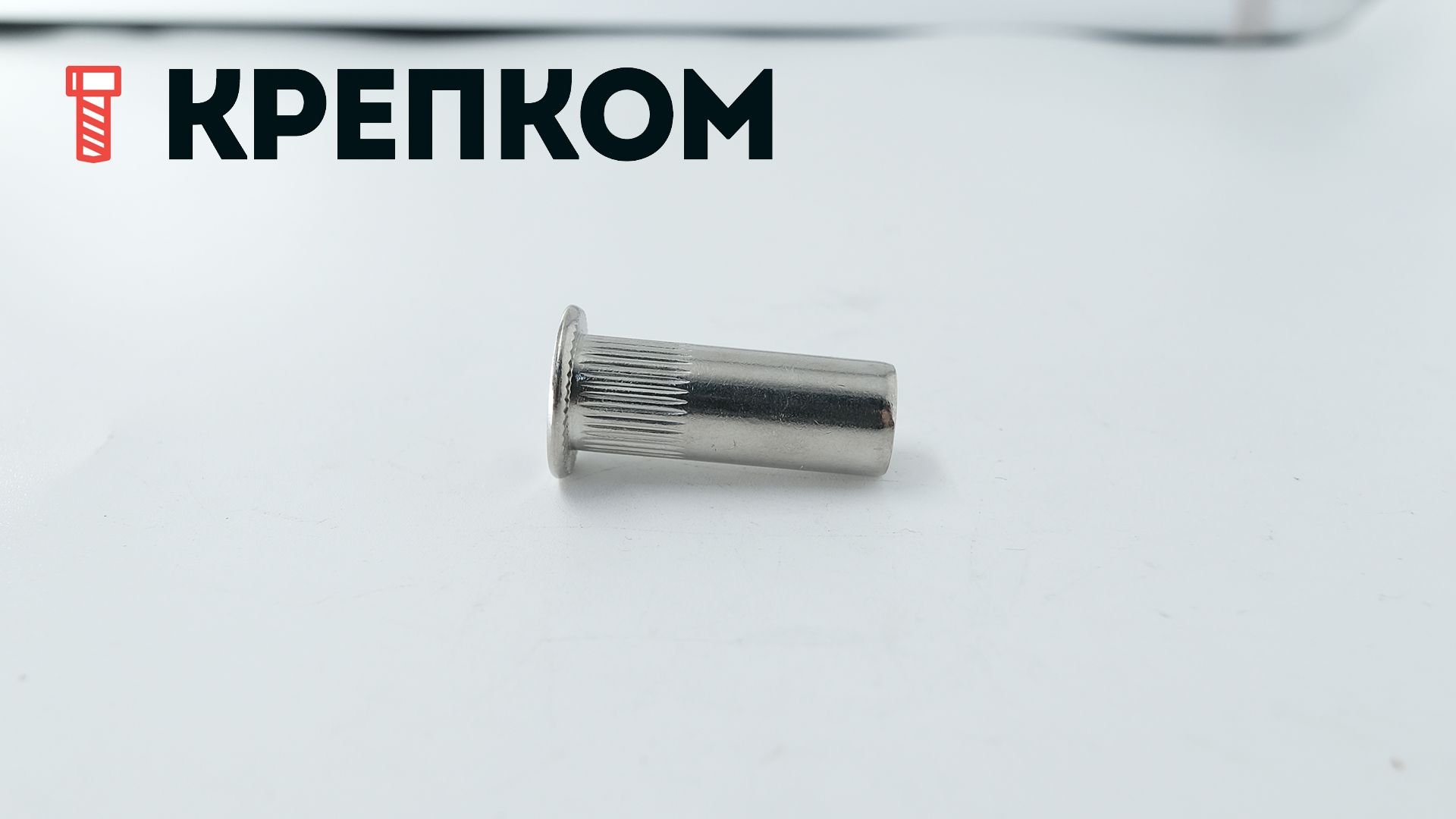 Резьбовая заклепка М8 с цилиндрическим бортиком и насечками, закрытая, нержавеющая сталь А2 - фото