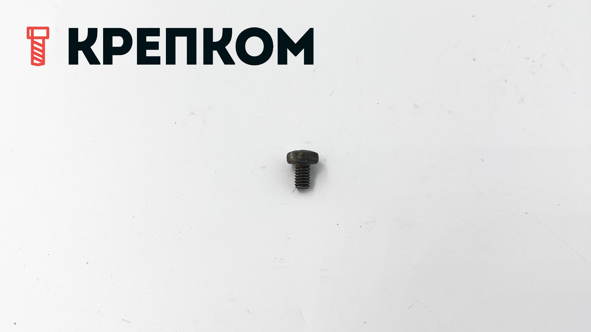 Винт с полукруглой головкой DIN 7985 (ISO 7045), сталь без покрытия - фото