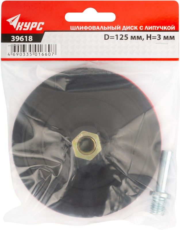 Шлифовальный диск 125х3 мм КУРС 39618 - фото
