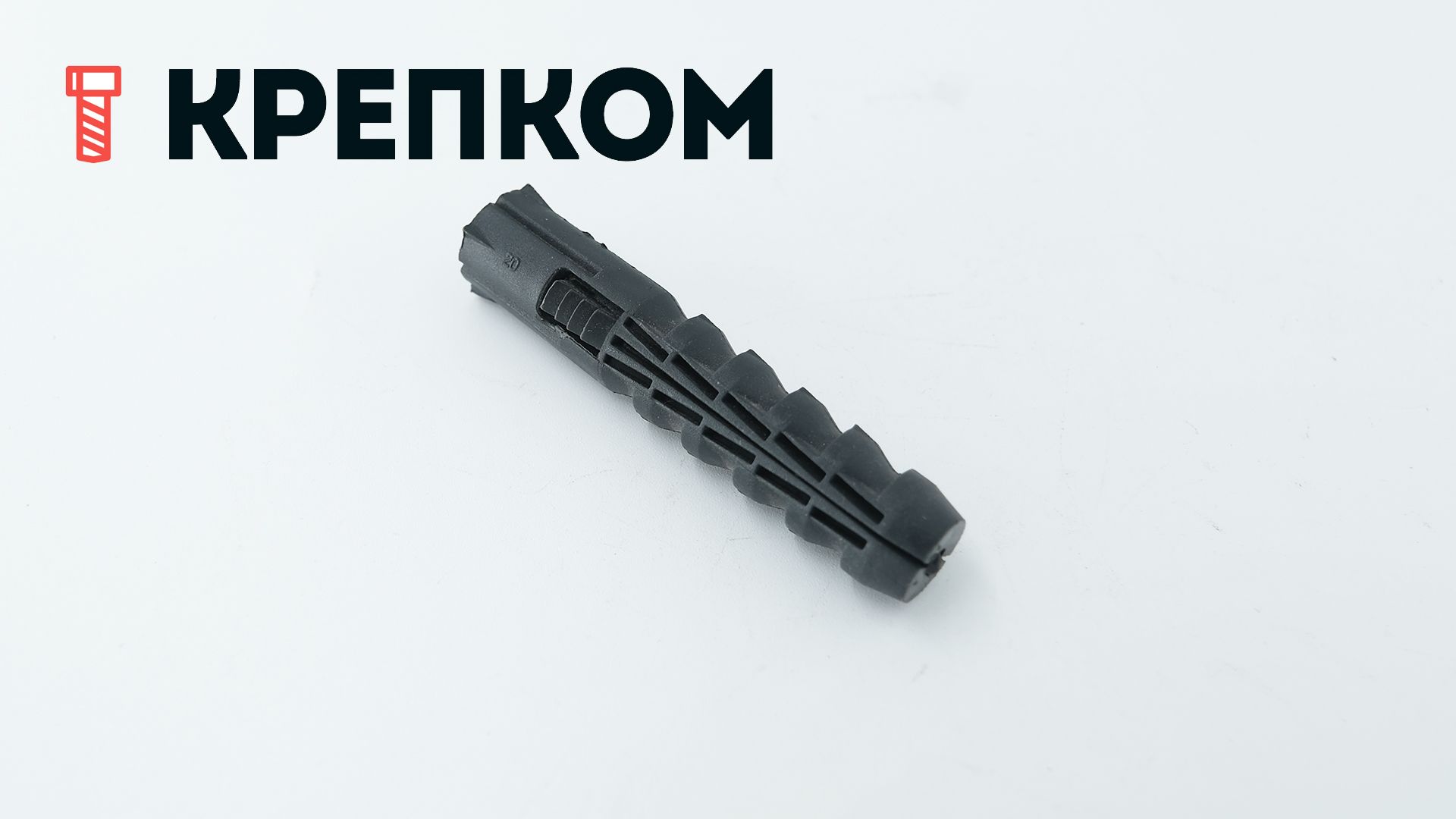 Дюбель распорный OMAX, полипропилен - фото