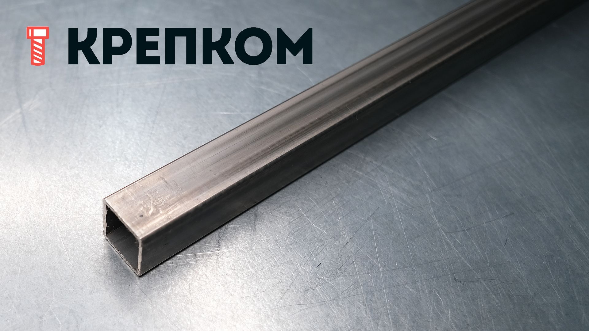 Труба квадратная электросварная матовая, нержавеющая сталь AISI 304 (08х18Н10) - фото