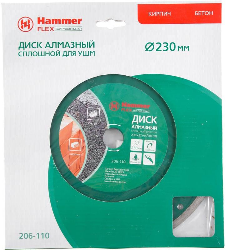 Диск алмазный сплошной по керамике 230х22 мм, Hammer 206110 (30694) - фото