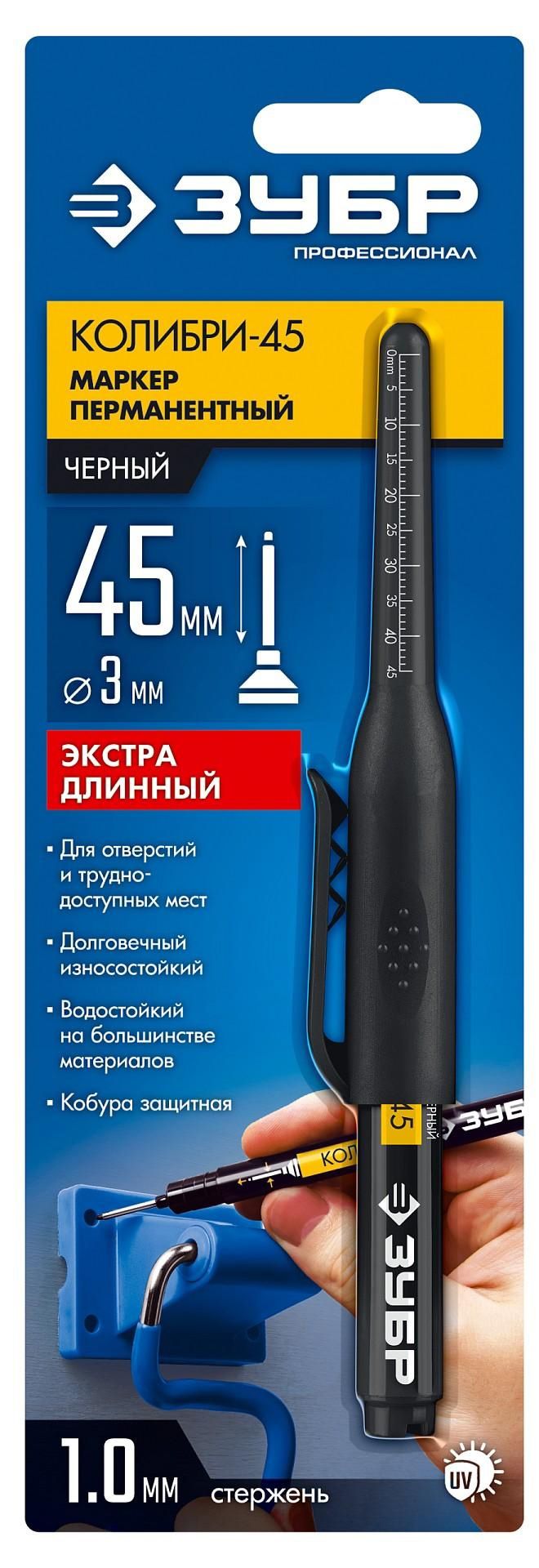 Маркер перманентный для отверстий L 45 мм d 3 мм Колибри-45 Профессионал ЗУБР 06339-2, черный - фото