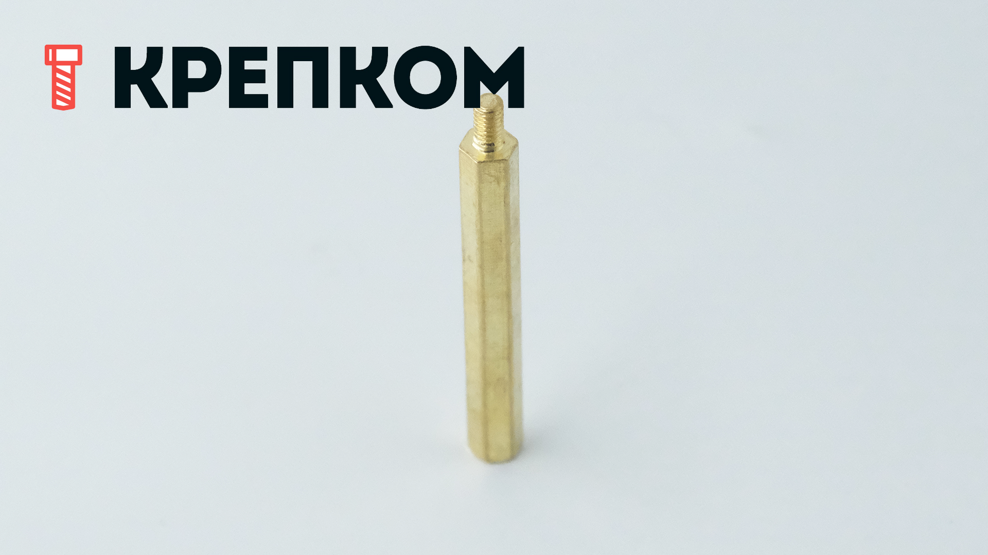 Стойка для печатных плат шестигранная мама-папа (MF) PCHSN, латунь - фото