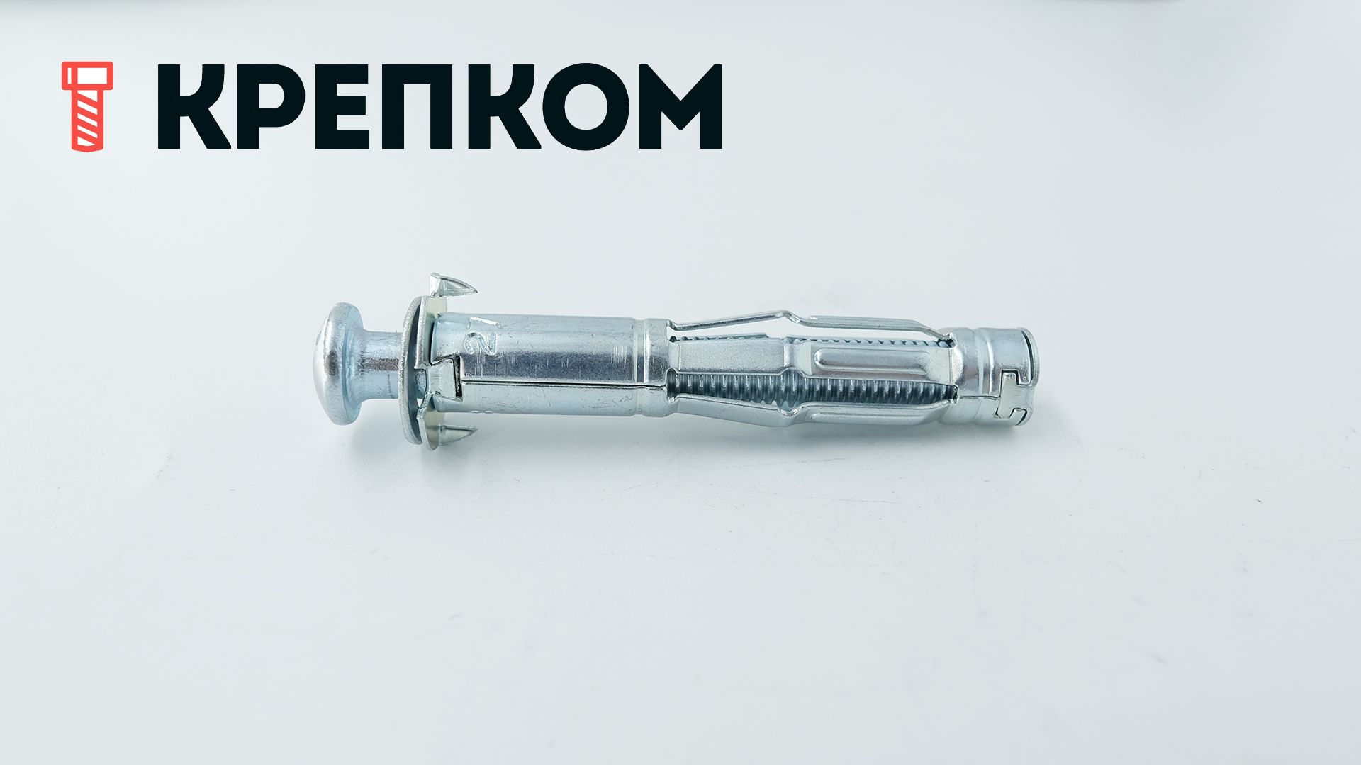 Дюбель Molly для полых материалов 8х63 - фото