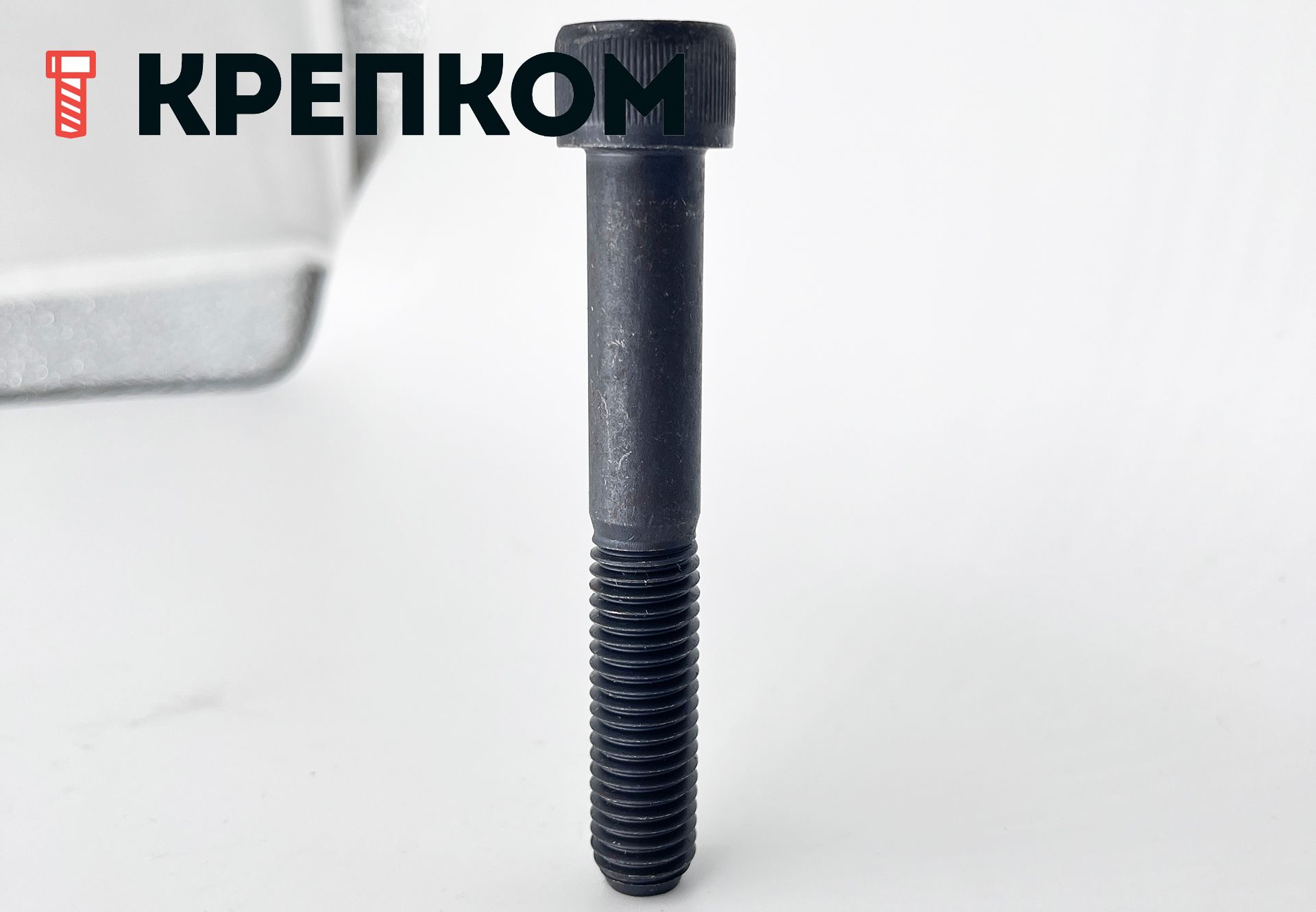 Винт с внутренним шестигранником М12х80 DIN 912, класс прочности 10.9, сталь без покрытия - фото