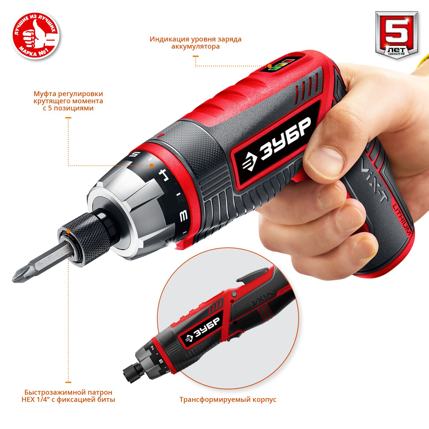 Отвертка-трансформер аккумуляторная ЗУБР Мастер ViX-T ЗО-ЕМ-3.6 Ли, в кейсе - фото