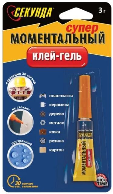 Клей-гель моментальный 3 гр Секунда - фото
