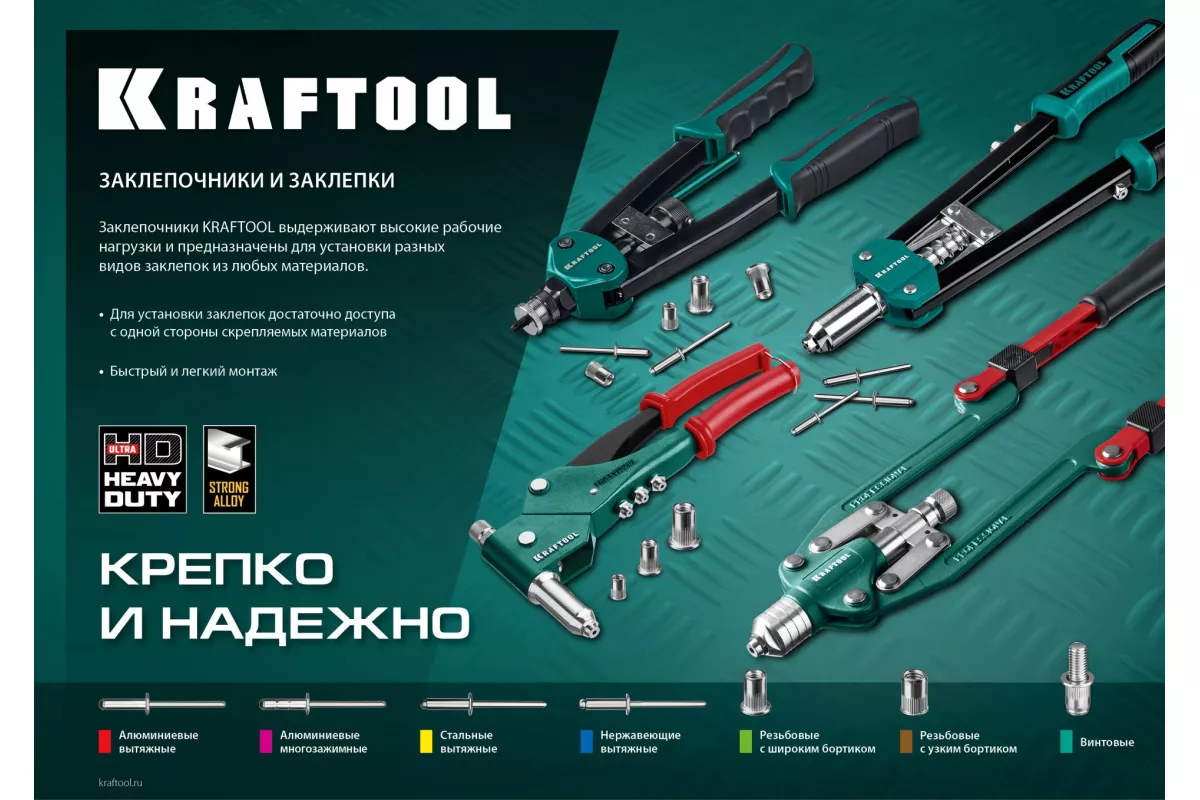 Заклепочник X-5F для вытяжных заклёпок с оснасткой 2,4 - 4,8 мм FIX Kraftool 31173-H6_z01, в кейсе - фото