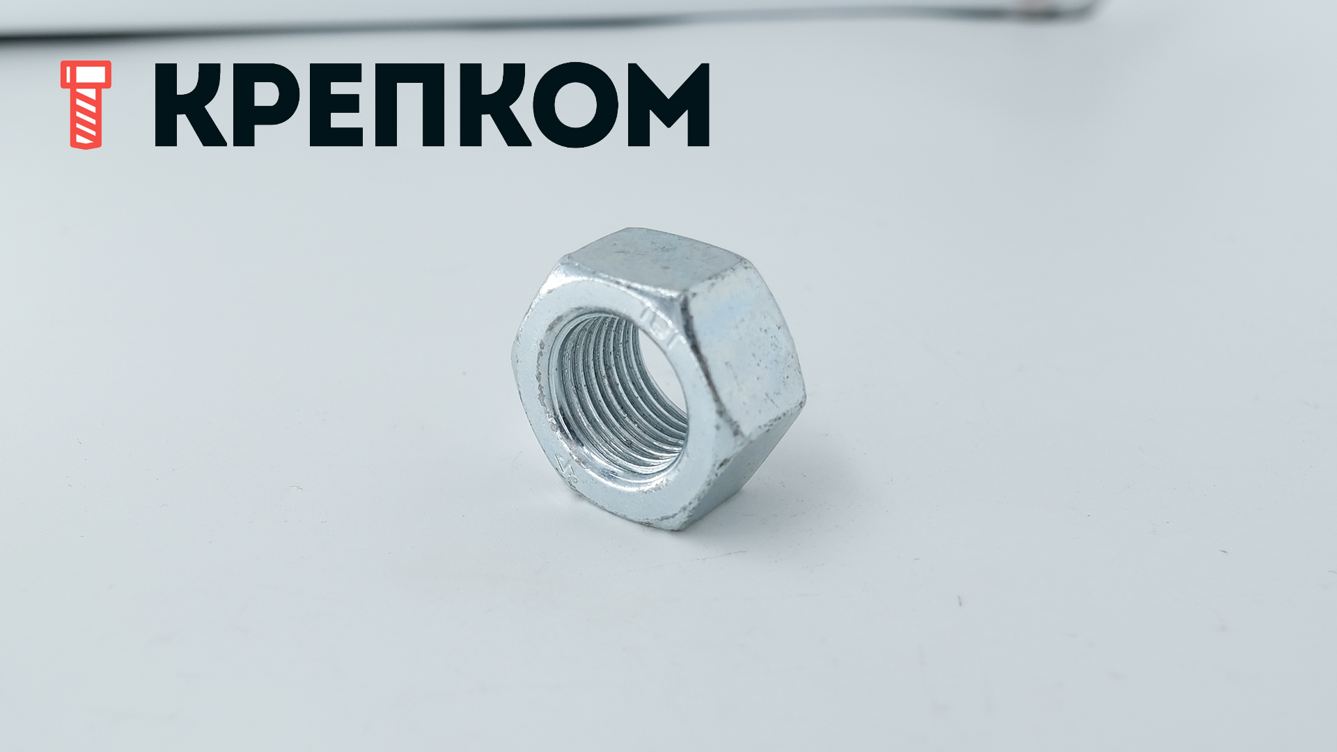 Гайка самоконтрящаяся с мелкой резьбой М16х1,5 DIN 980 (Form V), класс прочности 8, оцинкованная сталь - фото