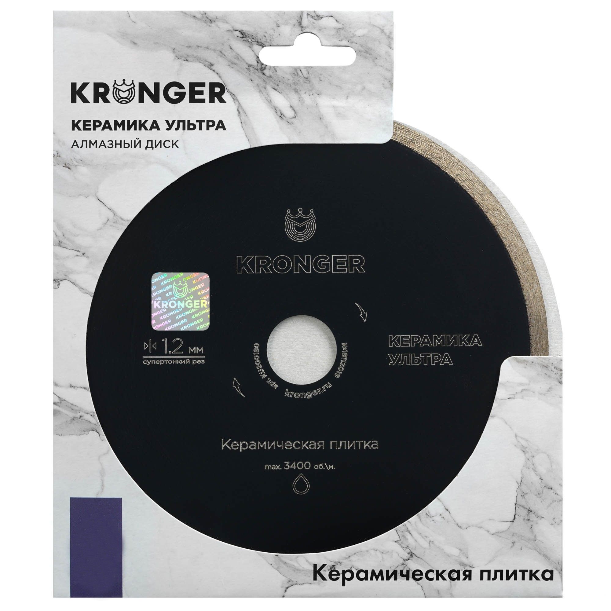 Диск алмазный по керамике и керамограниту Kronger Ультра - фото