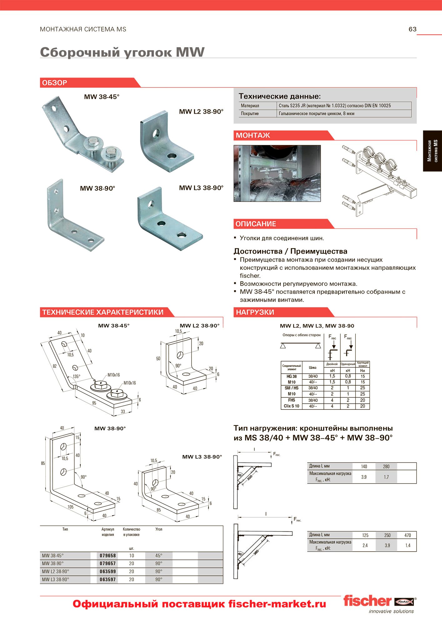 Уголок сборочный MW 38-90° Fischer 79657, оцинкованная сталь - фото
