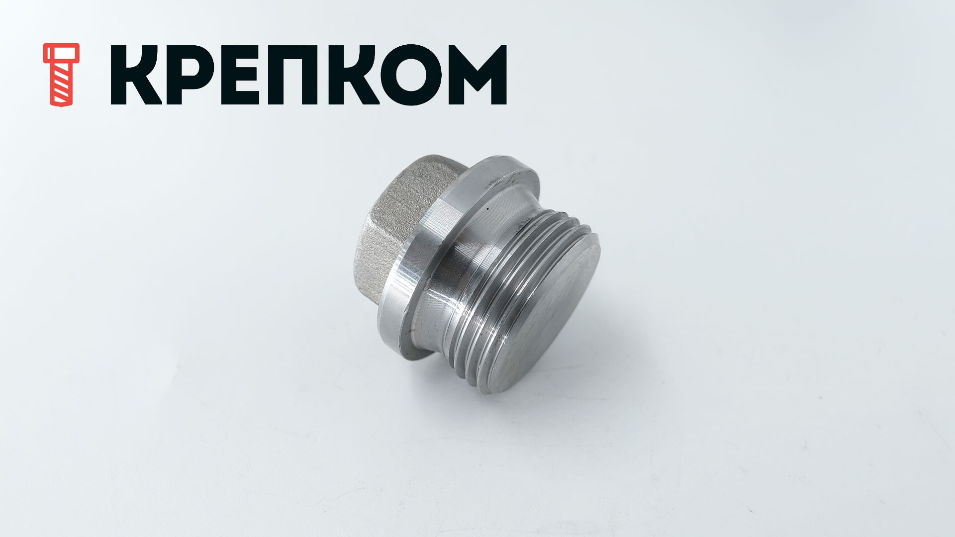 Пробка-заглушка дюймовая G с шестигранной головкой и фланцем DIN 910, сталь без покрытия - фото