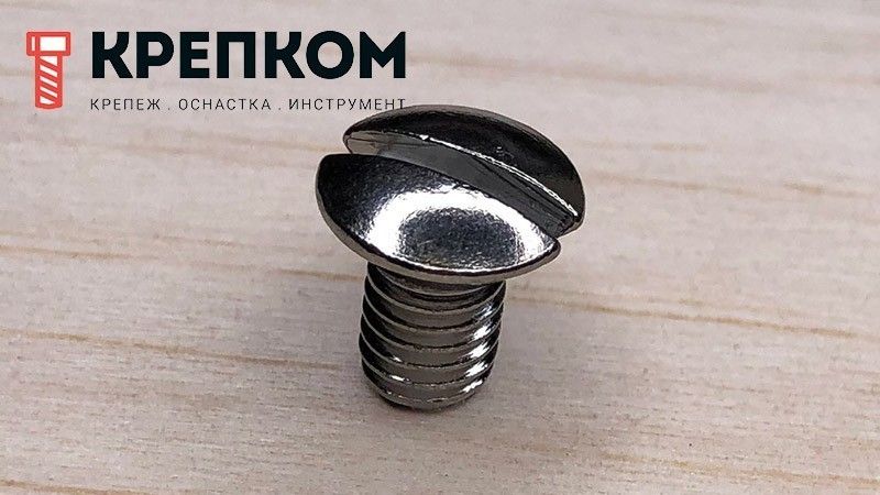 Винт с полупотайной головкой и прямым шлицем DIN 964 (ISO 2010), латунь хромированная - фото