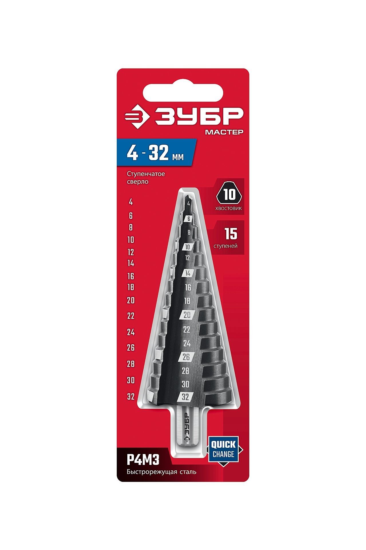 Сверло по металлу ступенчатое, 3T хвостовик ЗУБР Мастер, сталь Р4М3 - фото