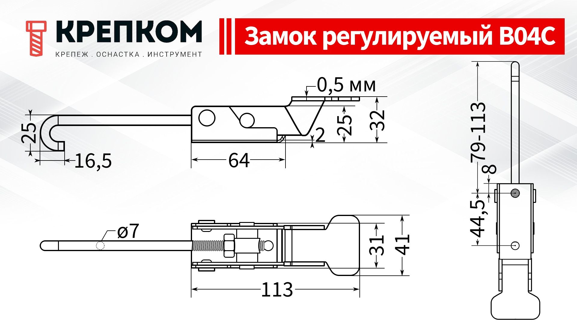 Замок регулируемый с крюком L=184-218 мм, нагрузка 87 кг, B04C, нержавеющая сталь А2 - фото