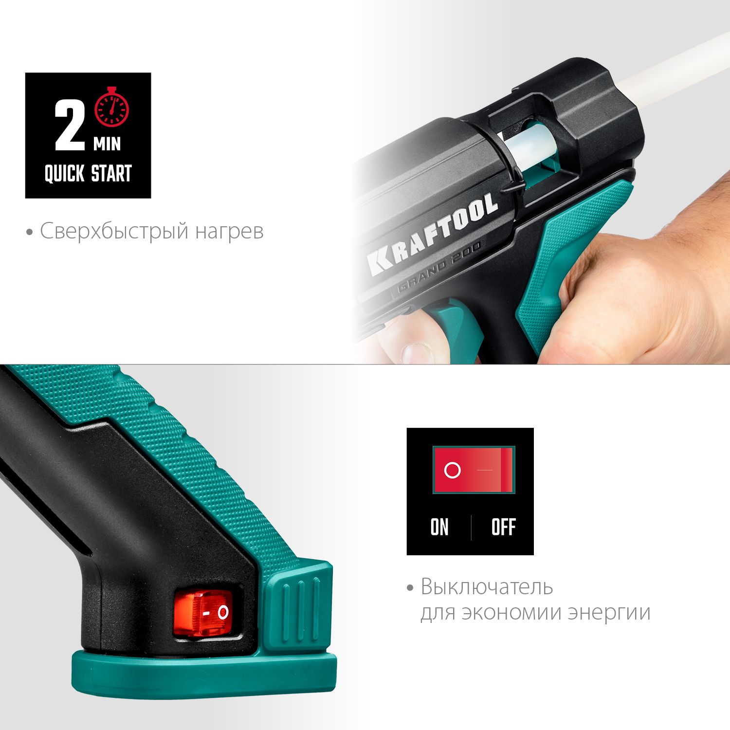 Пистолет термоклеевой электрический Grand 200 Kraftool 06839 - фото