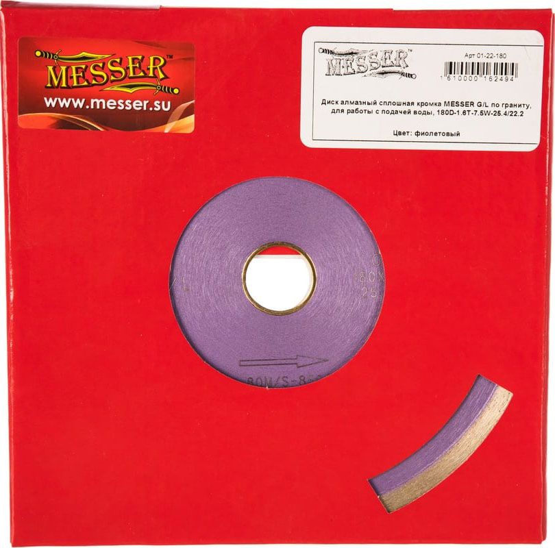 Диск алмазный со сплошной кромкой G/L по граниту, Messer - фото
