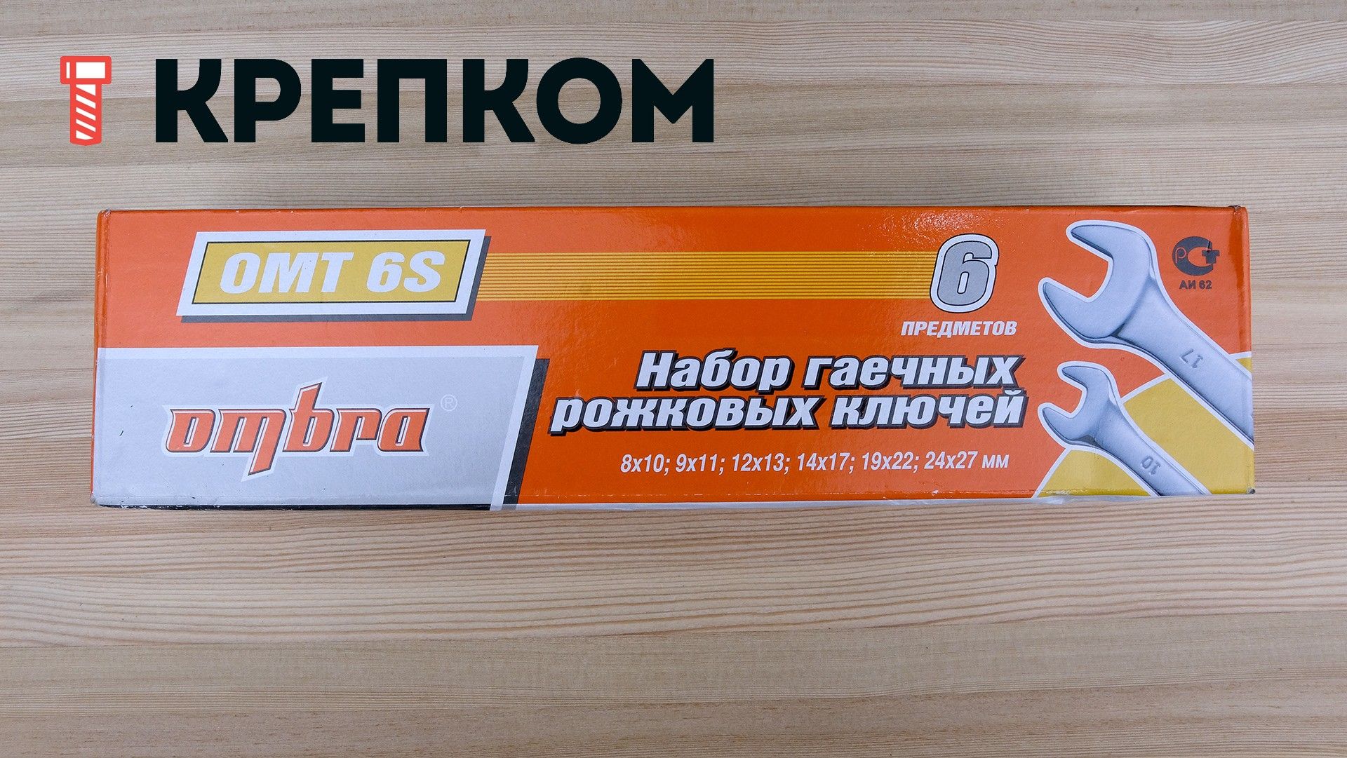 Набор ключей гаечных рожковых в сумке, 8-27 мм, 6 предметов Ombra OMT6S (55011) - фото