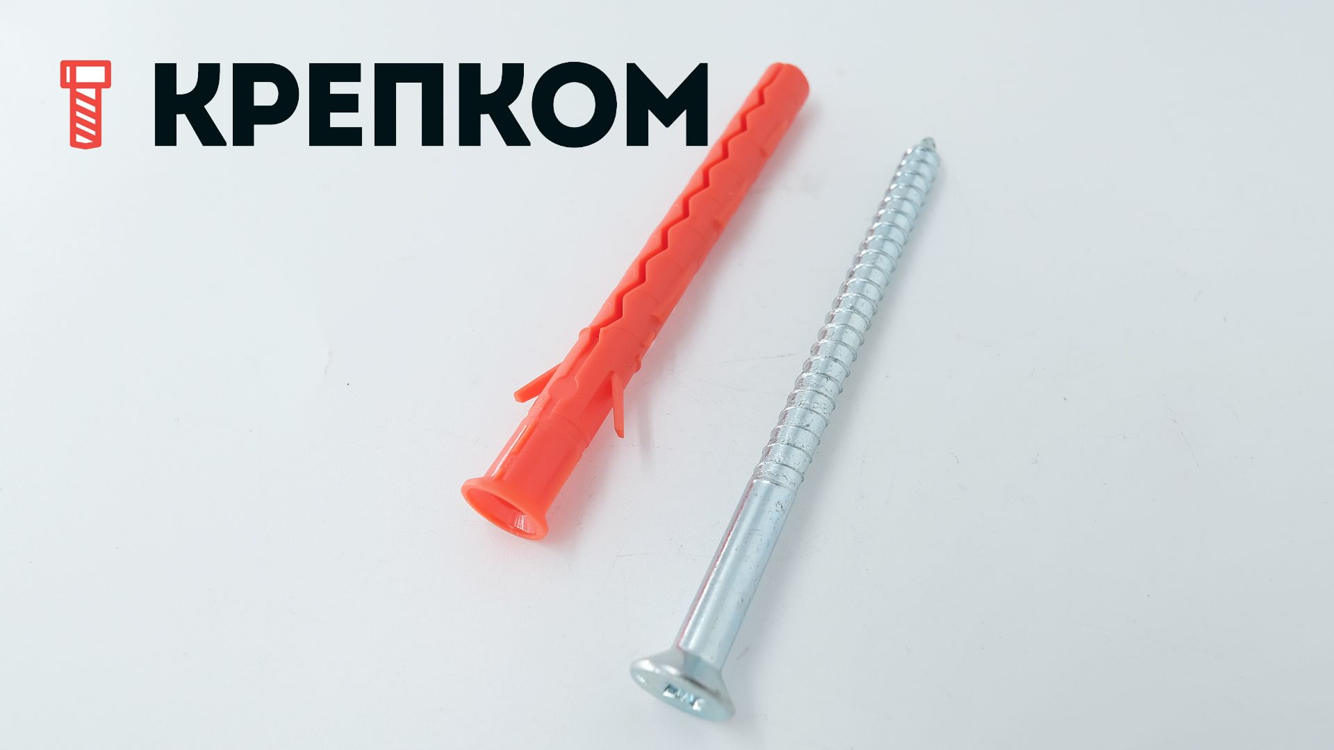 Дюбель фасадный Mungo MB-S со стопорным шурупом PZ3 - фото