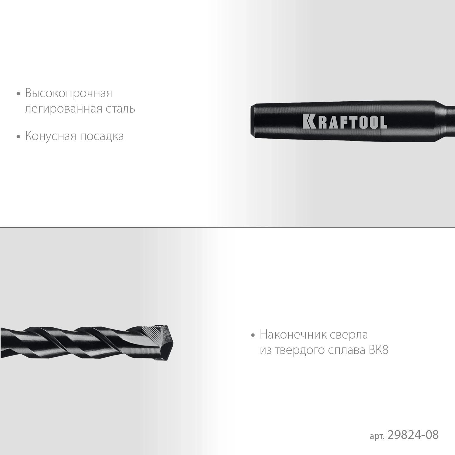Сверло центрирующее для алмазной коронки 8х120 мм Kraftool 29824-08 - фото