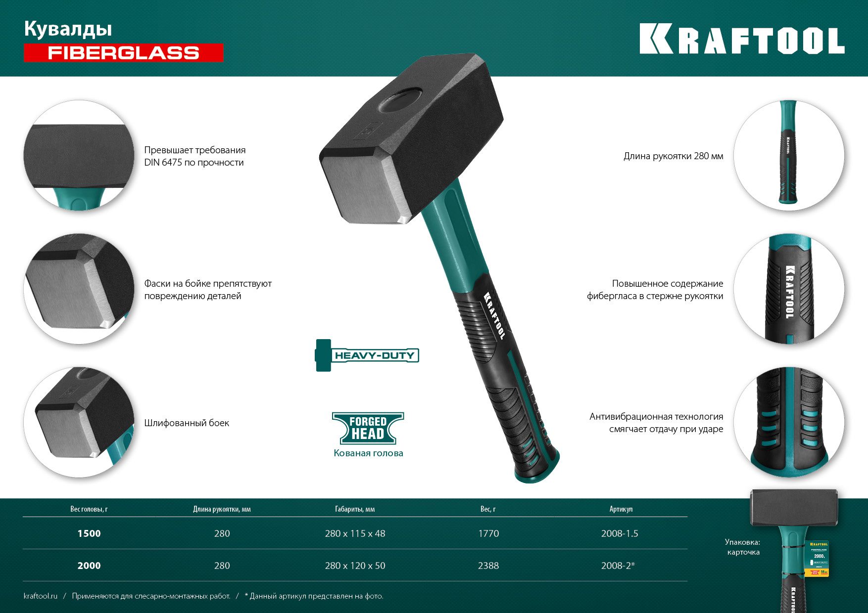 Кувалда Fiberglass Kraftool - фото