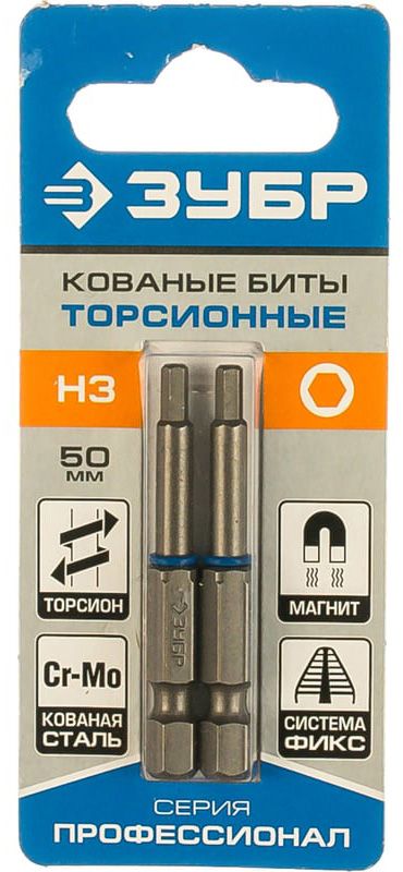 Набор торсионных бит HEX длина 50 мм Профессионал ЗУБР - фото