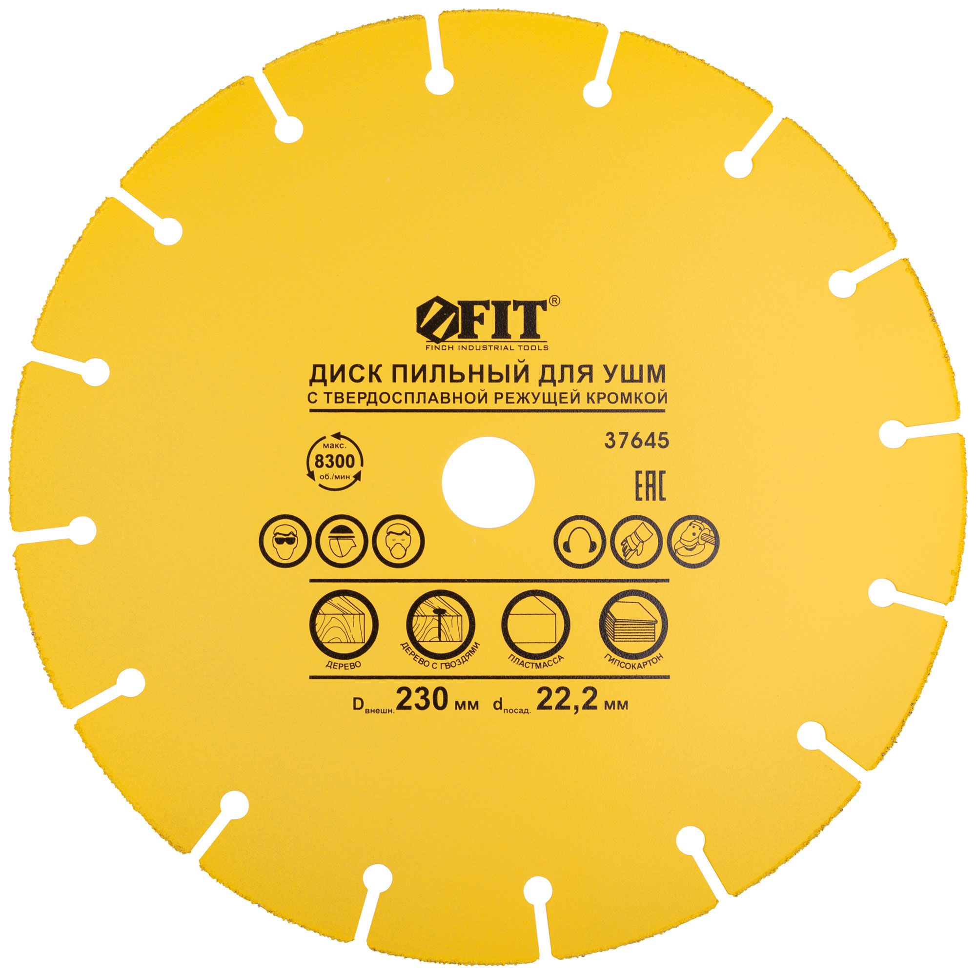 Диск пильный по дереву с карбидной кромкой посадка 22,2 мм FIT - фото