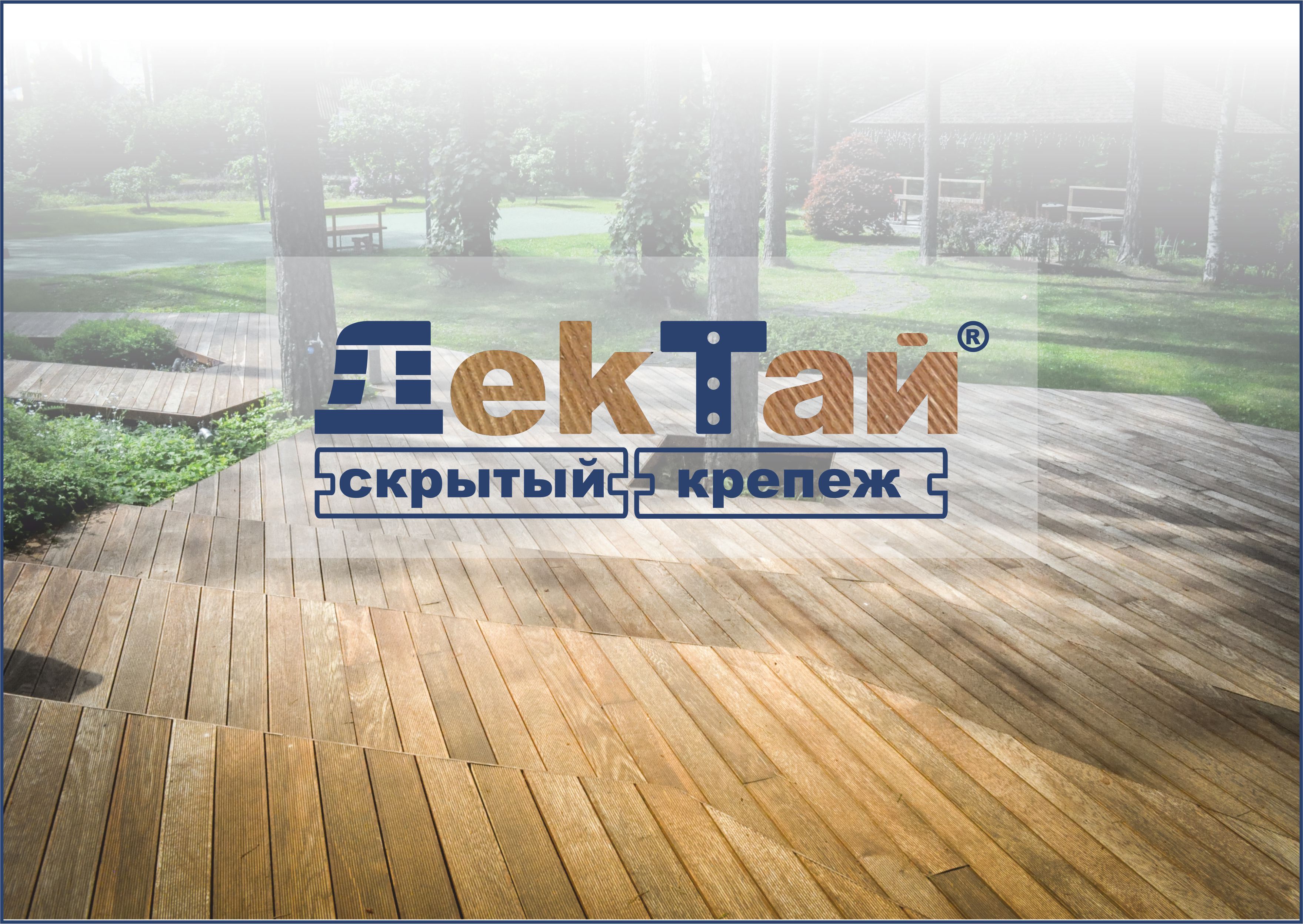 Акционные товары Дектай: выгодные предложения
