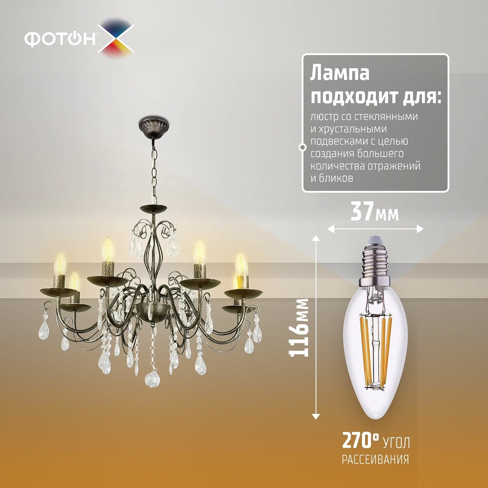 Лампа светодиодная LED B35 свеча 7 Вт E14 3000 K прозрачная с улучшенной цветопередачей Фотон 23956 - фото