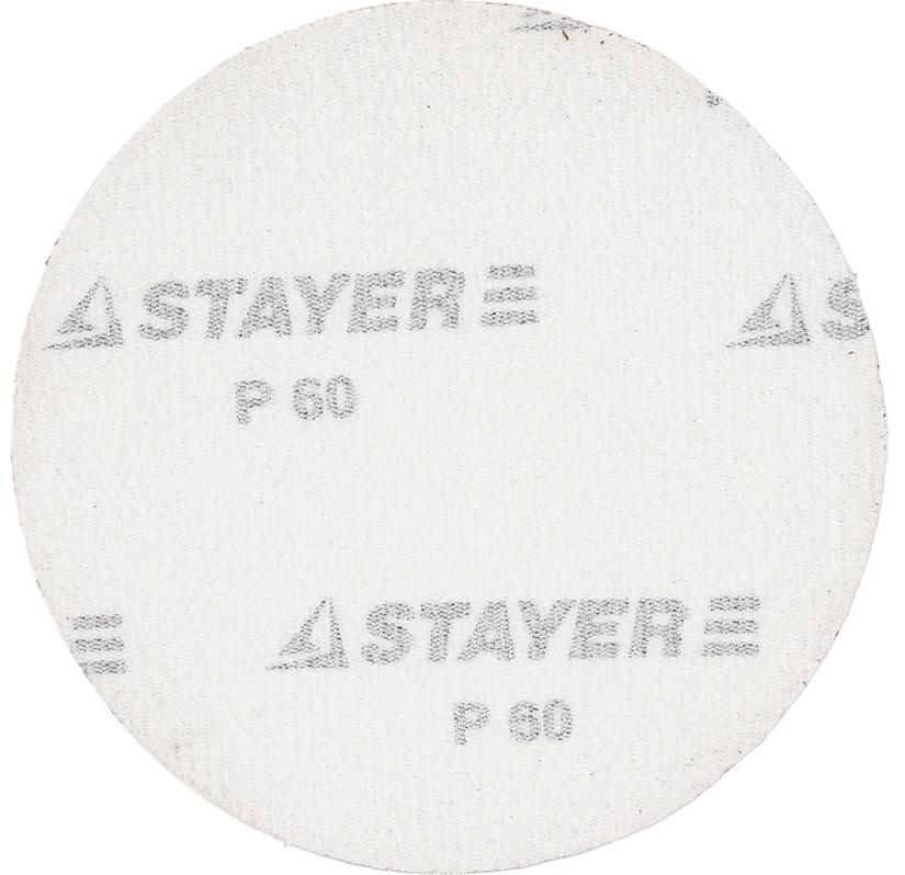 Круг шлифовальный самозацепляющийся без отверстий Stayer Master, 5 шт - фото