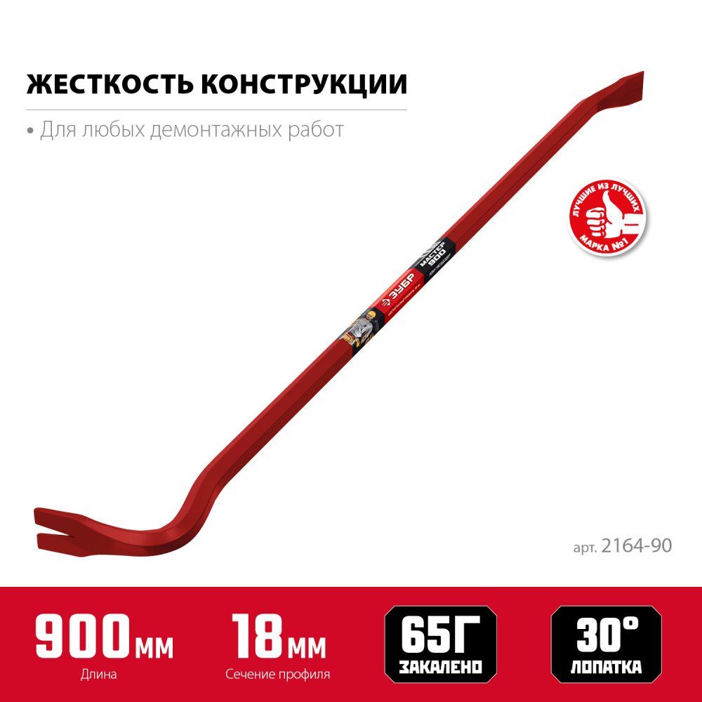 Лом-гвоздодер усиленный шестигранный Мастер ЗУБР - фото