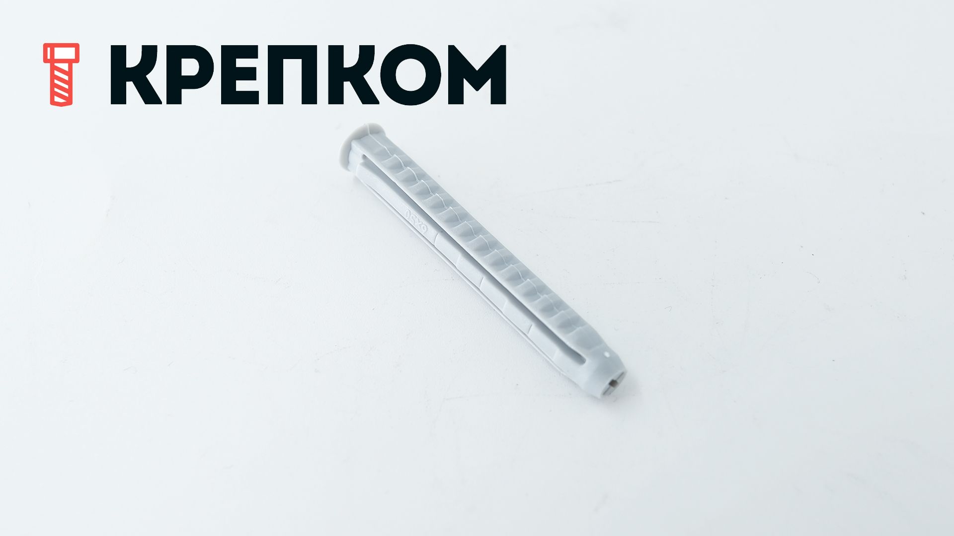 Дюбель распорный тип N 6х50 мм, нейлон - фото