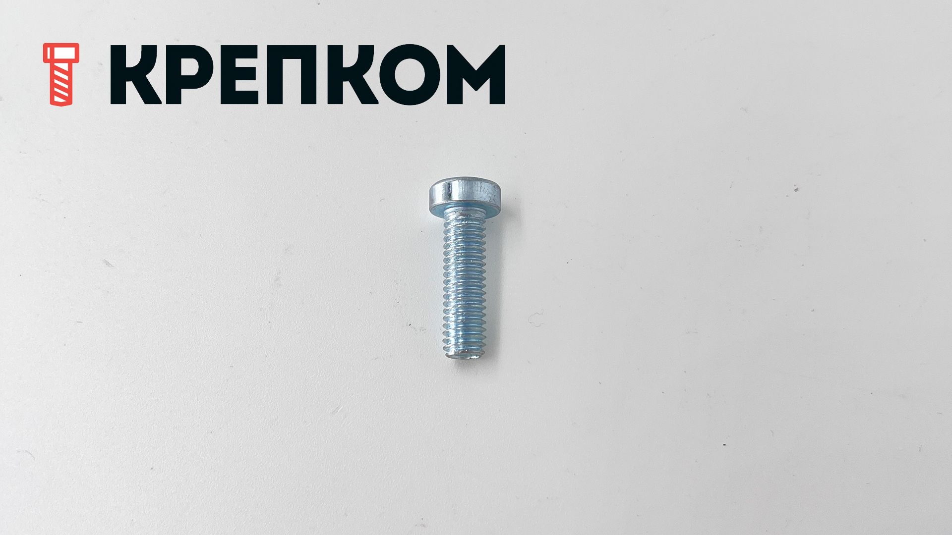 Винт (болт) с внутренним шестигранником и уменьшенной головкой DIN 6912 класс прочности 8.8, оцинкованная сталь - фото