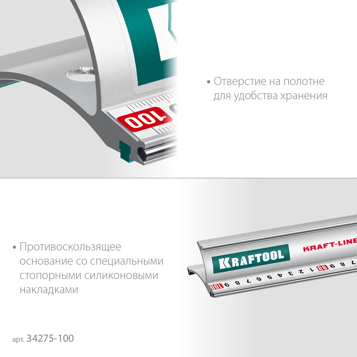 Линейка усиленная со стальной направляющей Kraft-line Kraftool, алюминий - фото