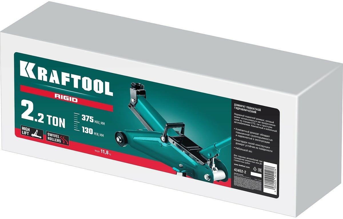 Домкрат подкатной с увеличенным подъемом 2,2 т 130-375 мм Kraftool Rigid 43452-2 - фото